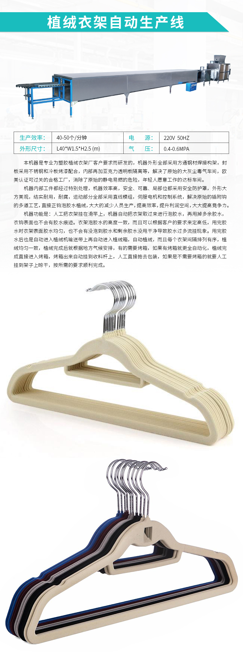 自动生产线-植绒衣架自动生产线 自动生产线-植绒衣架自动生产线