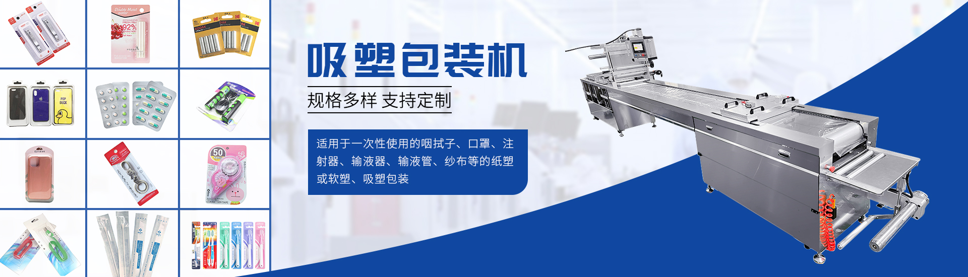 enPG电子官方网站非标自动化设备定制厂家
