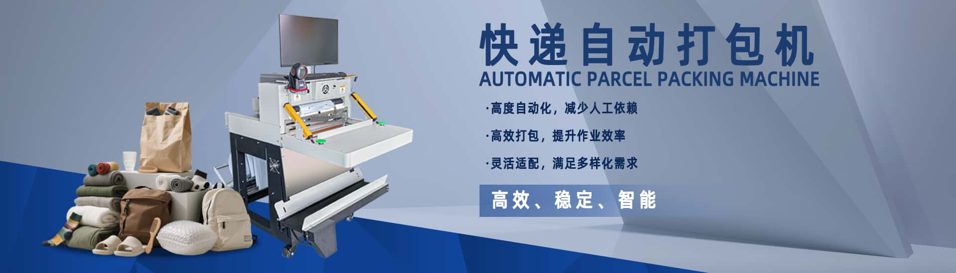 PG电子官方网站非标自动化设备定制厂家